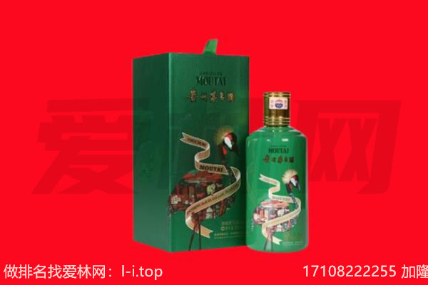 绥化市回收出口茅台酒.jpg