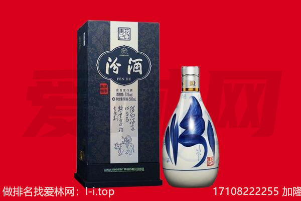 绥化市回收汾酒.jpg